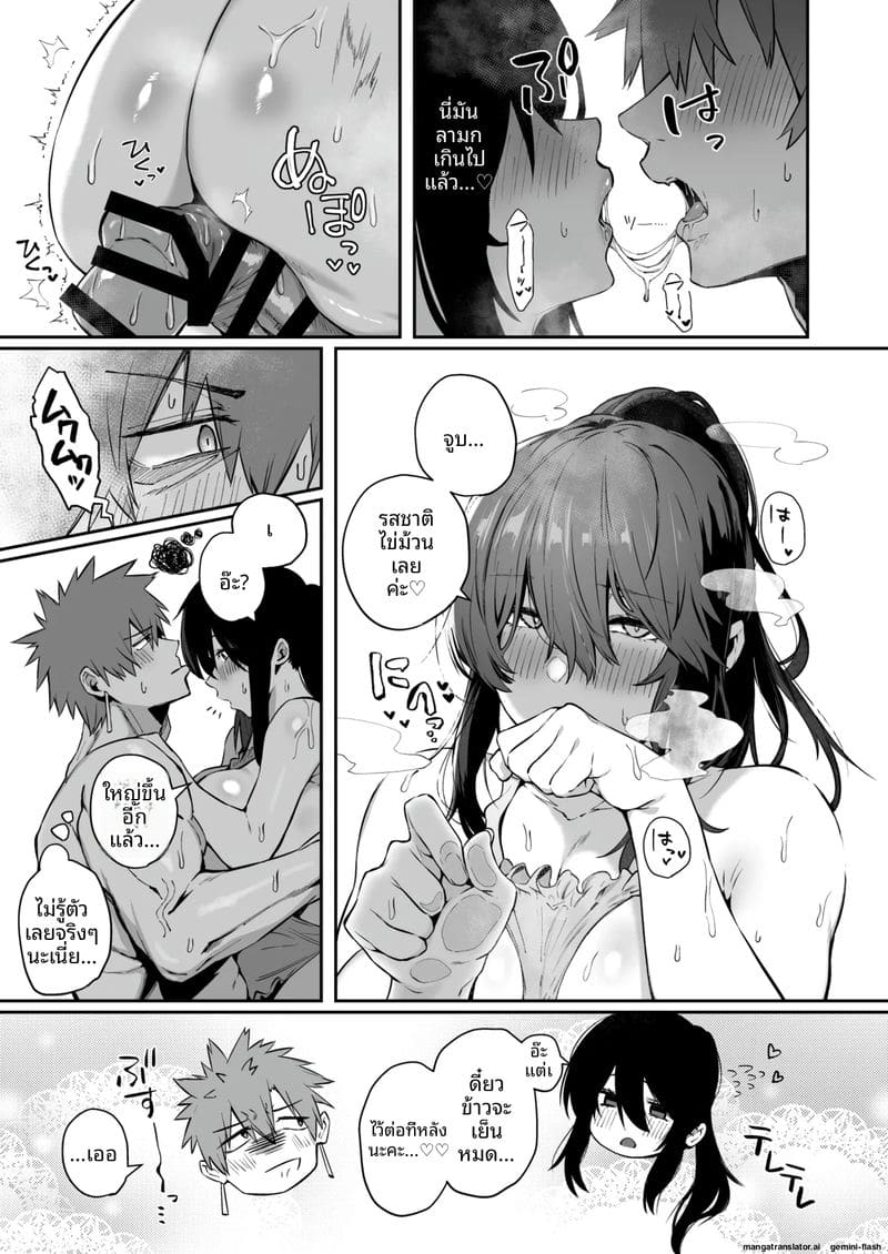 สาวเหมียวแม่บ้าน… โดนควยใหญ่เย็ดสดแตกในจนท้อง